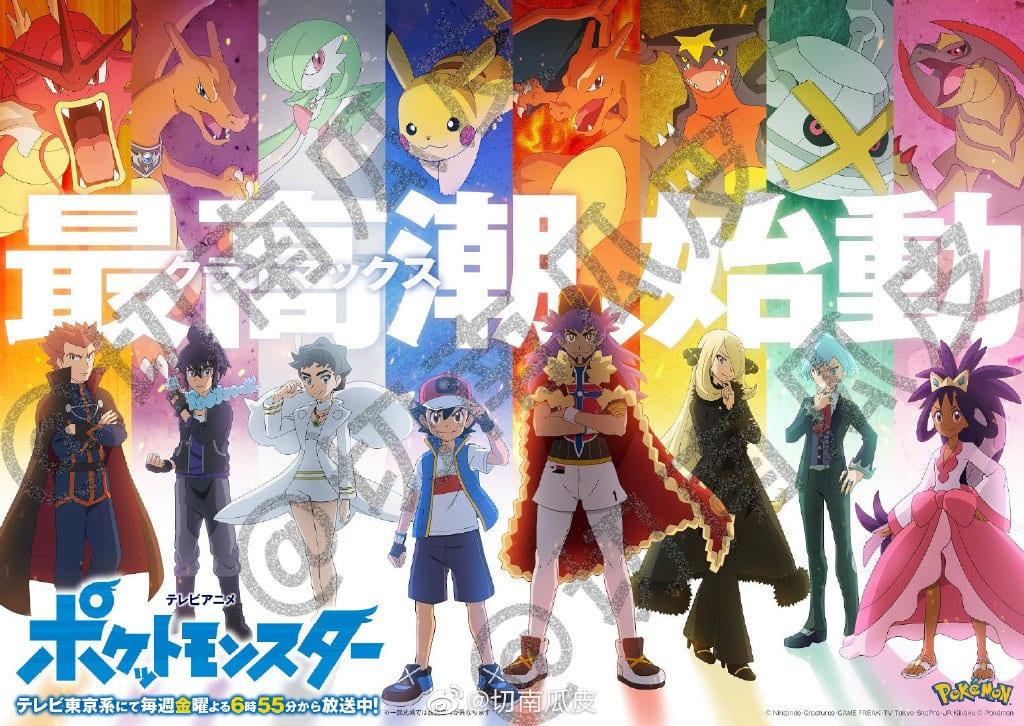 pokemon master journeys teaser image champions ash leon cynthia and lance