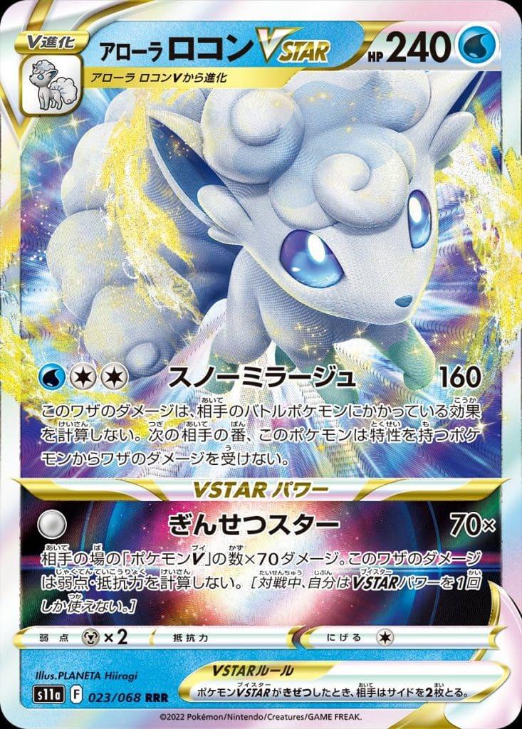 pokemon tcg alolan vulpix vstar card