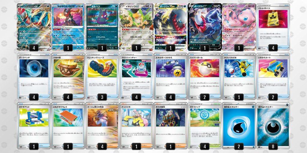 Roaring Moon Ex Pokemon TCG deck list