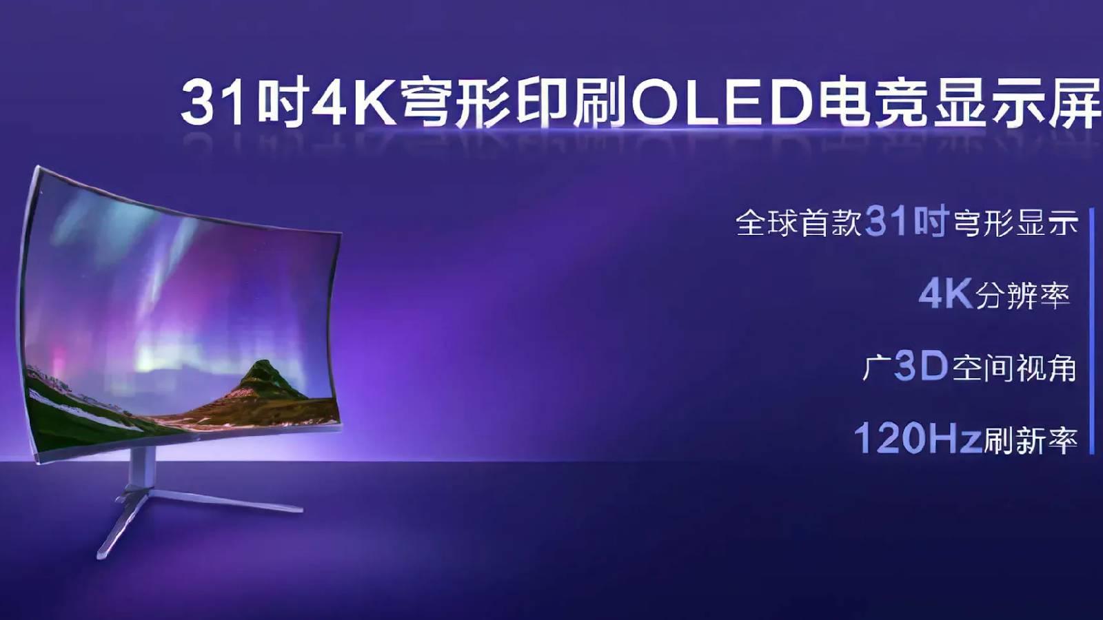 TCL Monitor with chenese writing