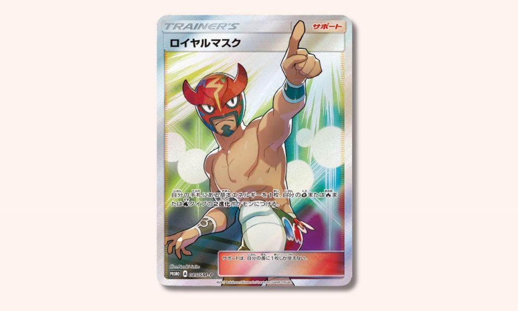 Masked Royal Pokemon promo card.