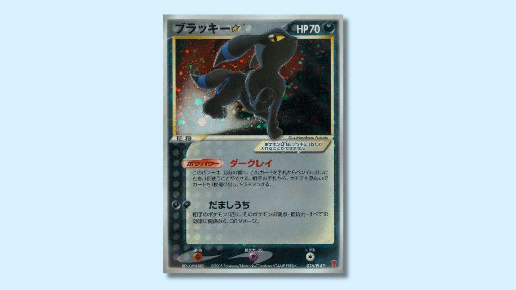 Umbreon Gold Star Pokemon card.