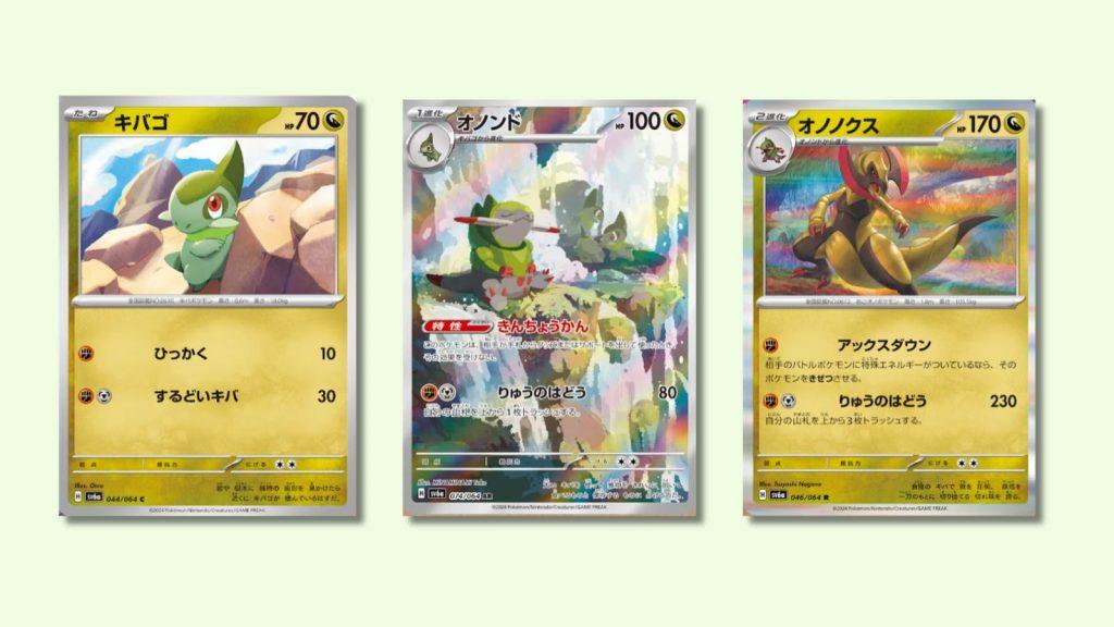 Larvitar, Fraxure, and Haxorus Pokemon cards from Night Wanderer.