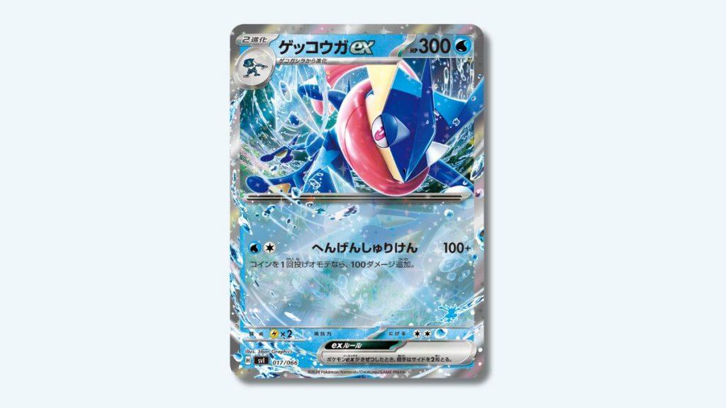 Greninja ex Pokemon card.