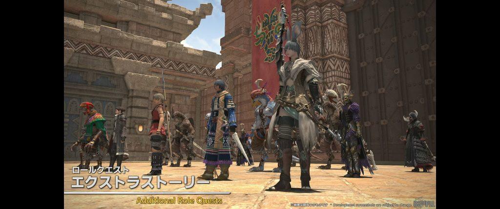 Additional Role Quests in FFXIV