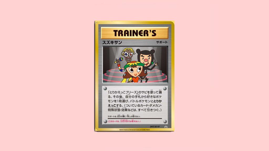 Pokemon Trading Card Game Suzukisan Supporter Imakuni